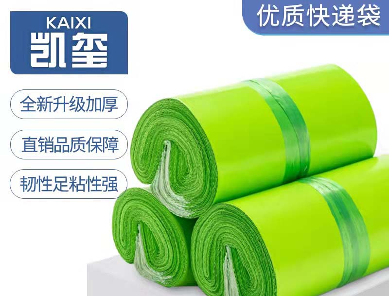 梅江果绿色快递袋批发