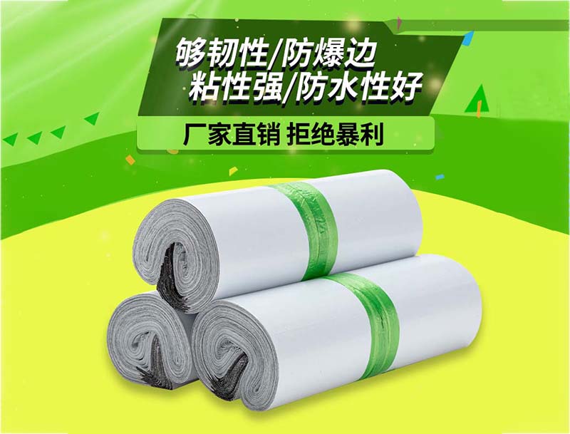 梅江白色快递袋-03